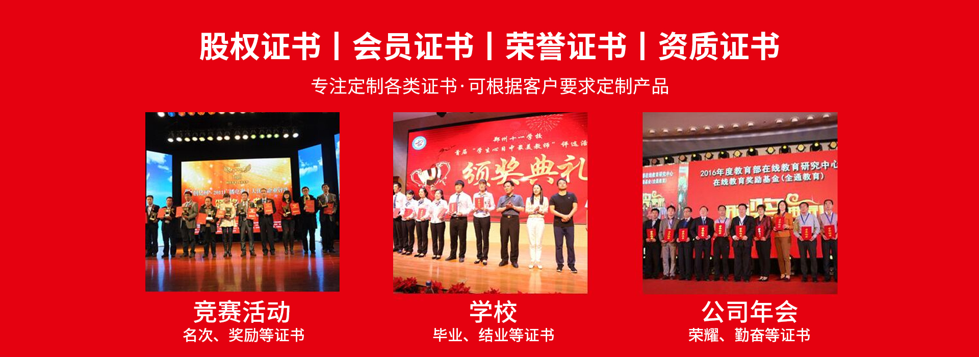 沧州证书制作 banner1