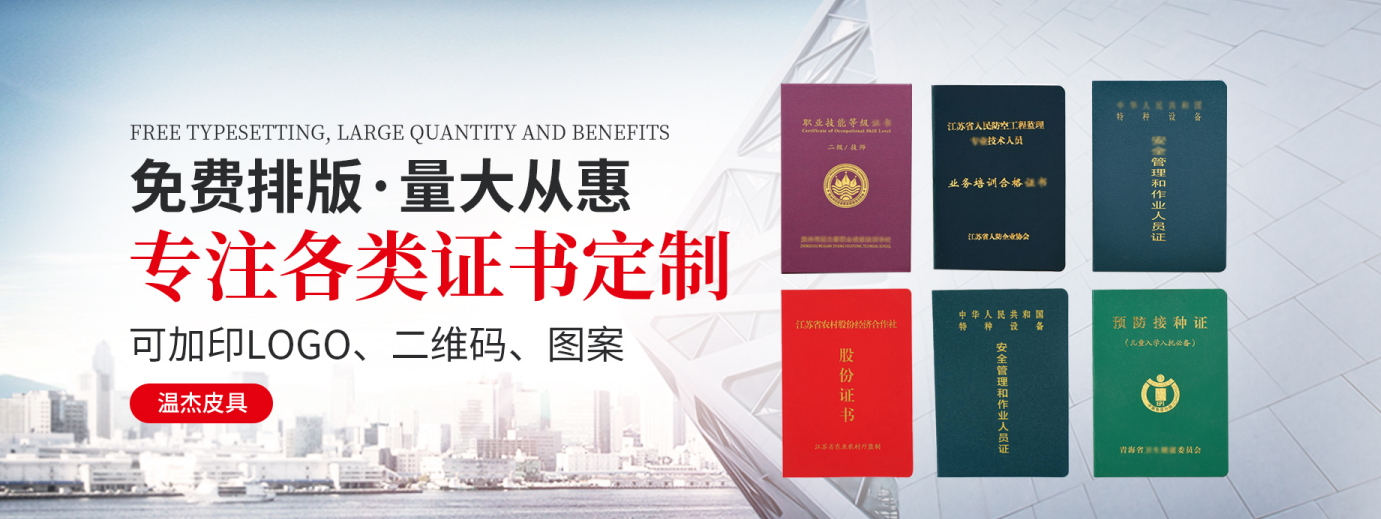 邢台证书制作 banner2
