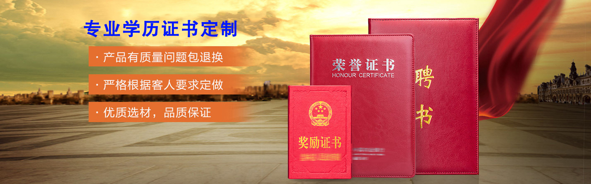 证书制作流程 banner3
