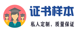 沧州证书制作 LOGO
